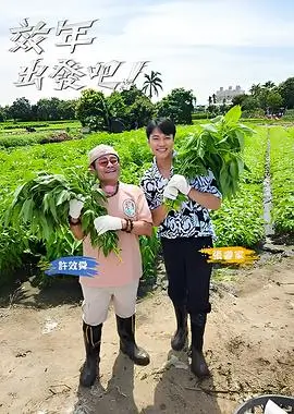 乘风破浪2025 综艺 2025 湖南卫视